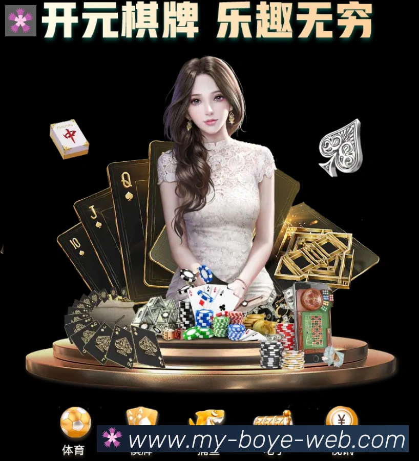 博业体育品牌故事